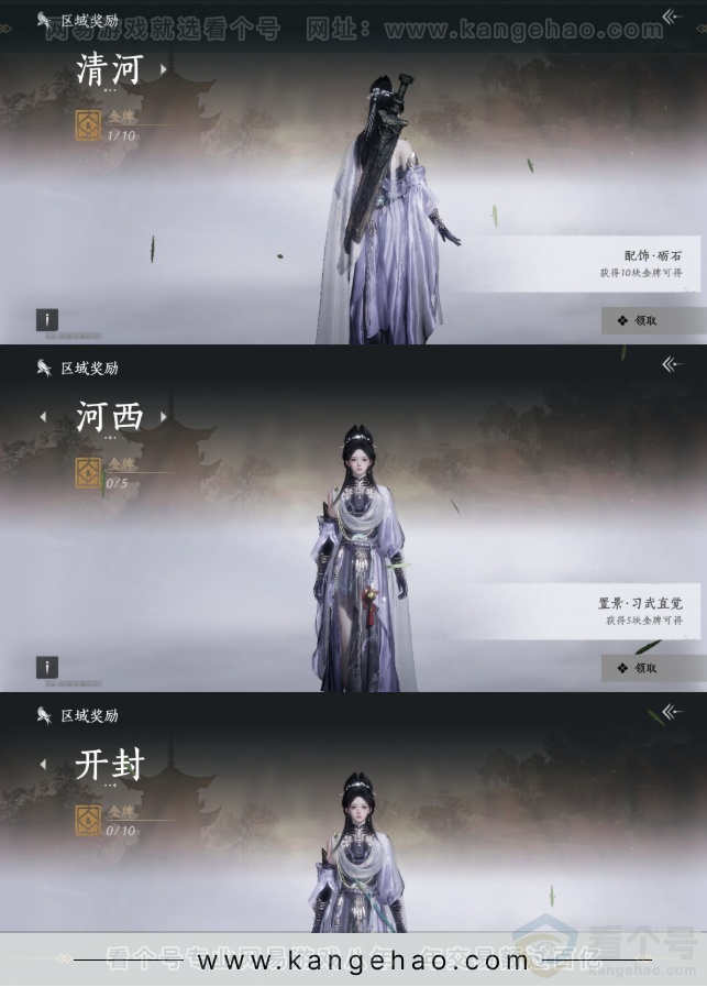 YYS31526燕云十六声账号详情图17 YYS31526燕云十六声账号详情图17