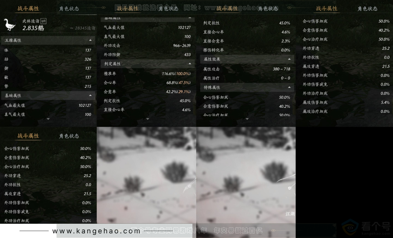 YYS31526燕云十六声账号详情图14 YYS31526燕云十六声账号详情图14