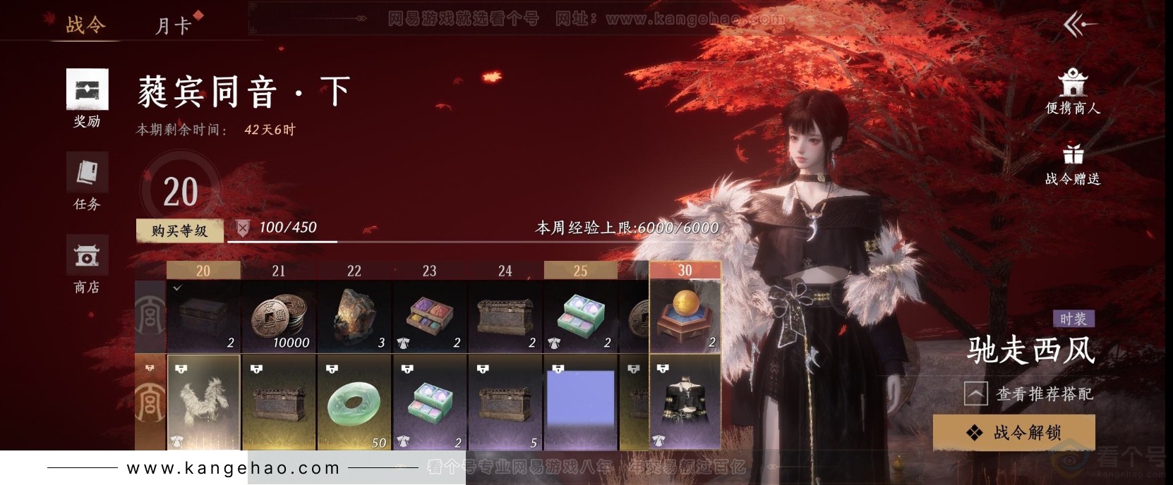YYS31526燕云十六声账号详情图20 YYS31526燕云十六声账号详情图20