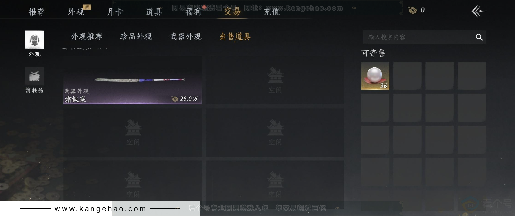 YYS31526燕云十六声账号详情图19 YYS31526燕云十六声账号详情图19