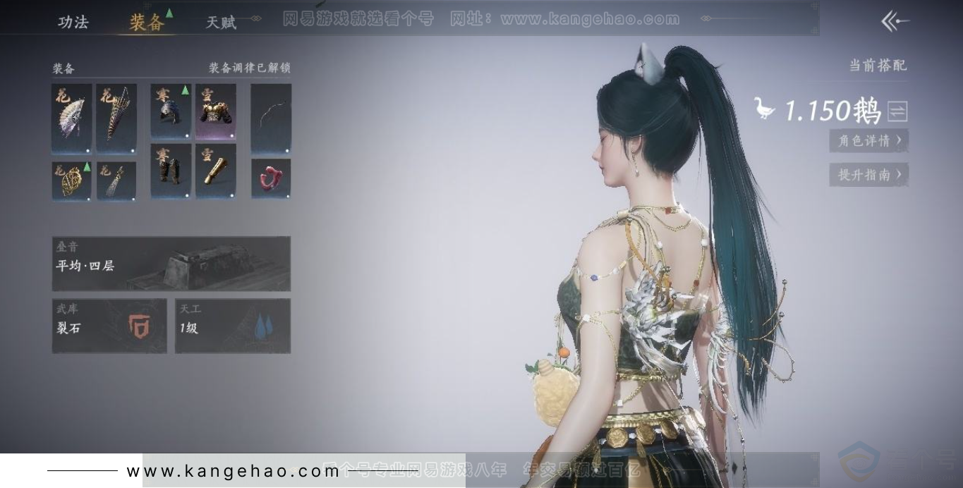 YYS31527燕云十六声账号详情图6