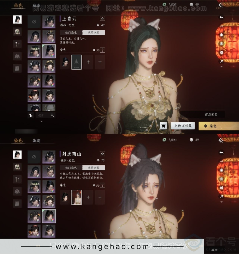 YYS31527燕云十六声账号详情图8