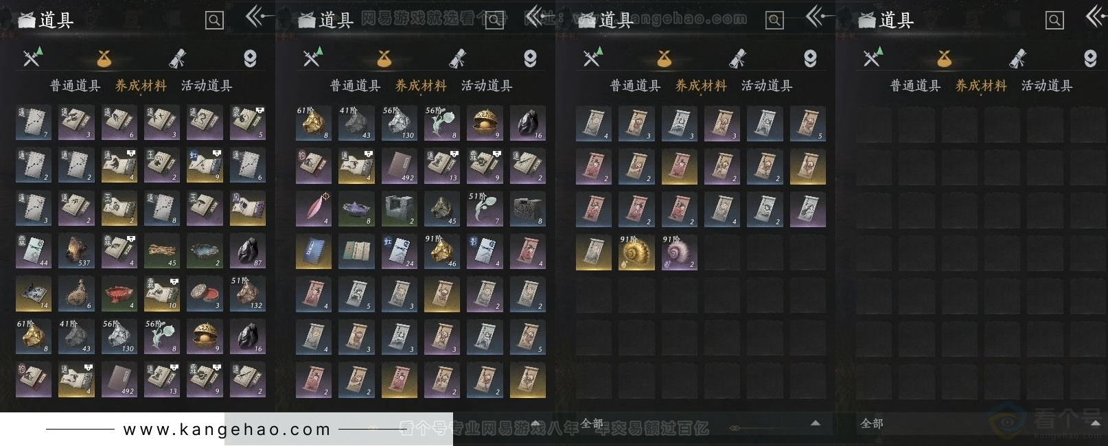 YYS31527燕云十六声账号详情图9