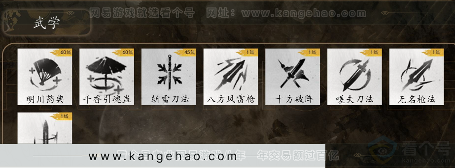 YYS31527燕云十六声账号详情图5