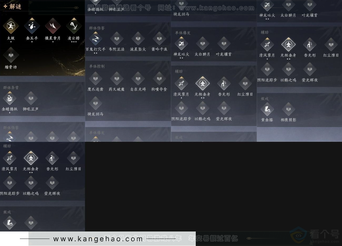 YYS31527燕云十六声账号详情图12