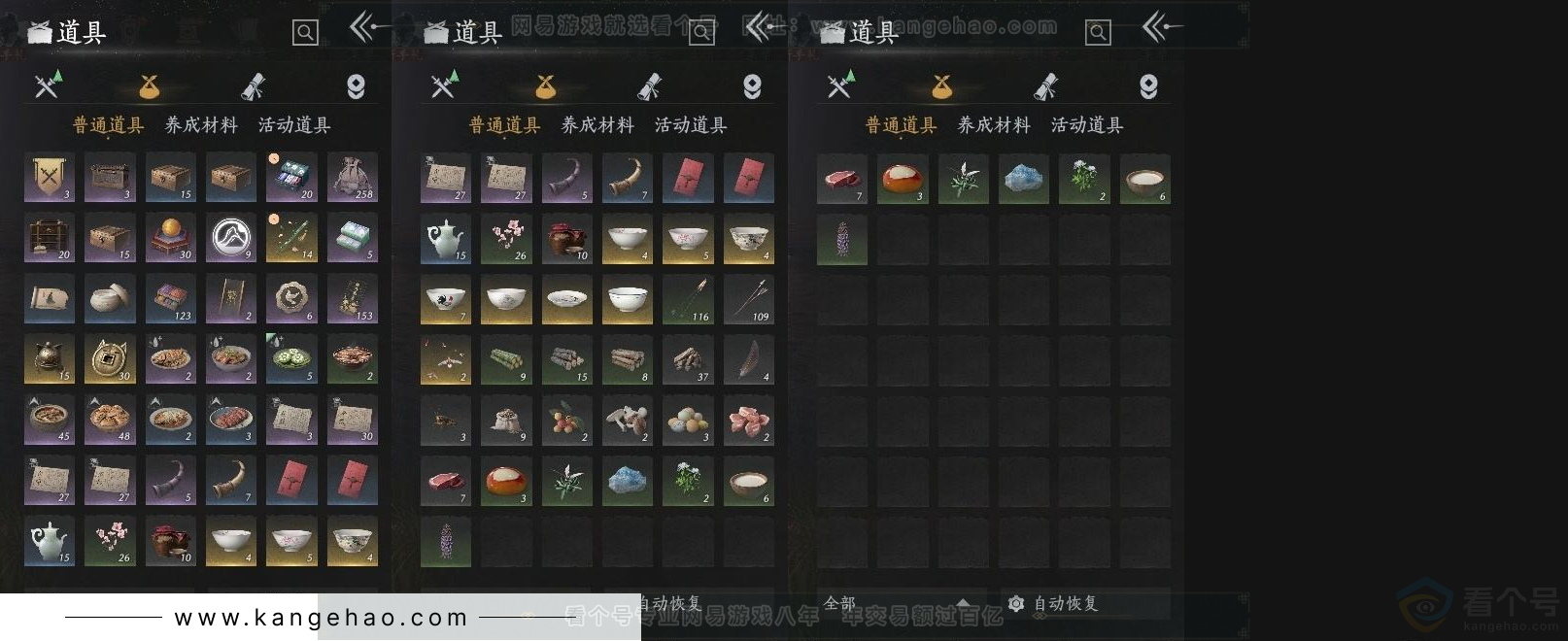 YYS31527燕云十六声账号详情图10