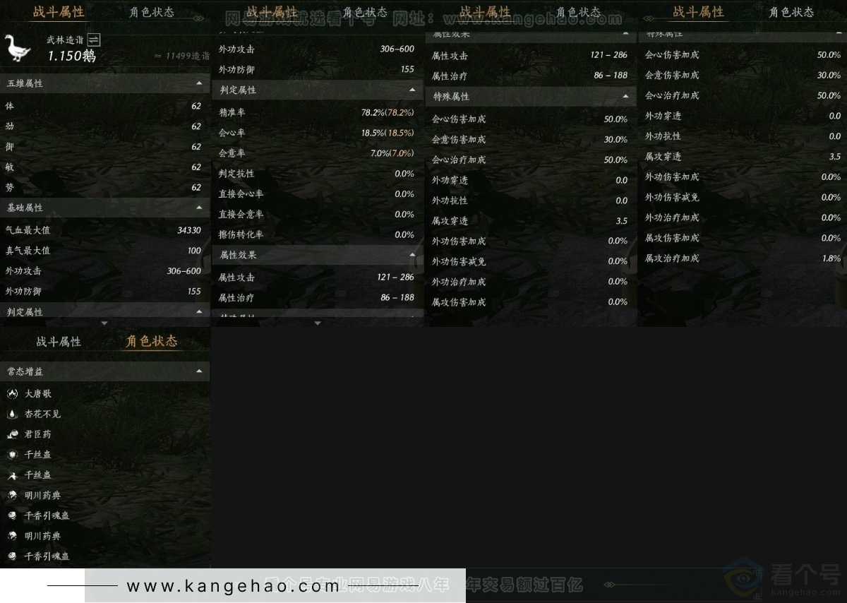 YYS31527燕云十六声账号详情图15