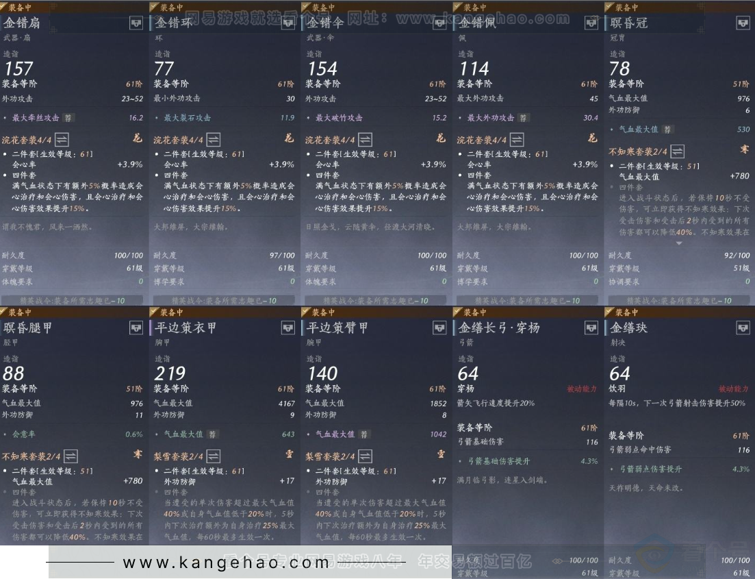 YYS31527燕云十六声账号详情图14