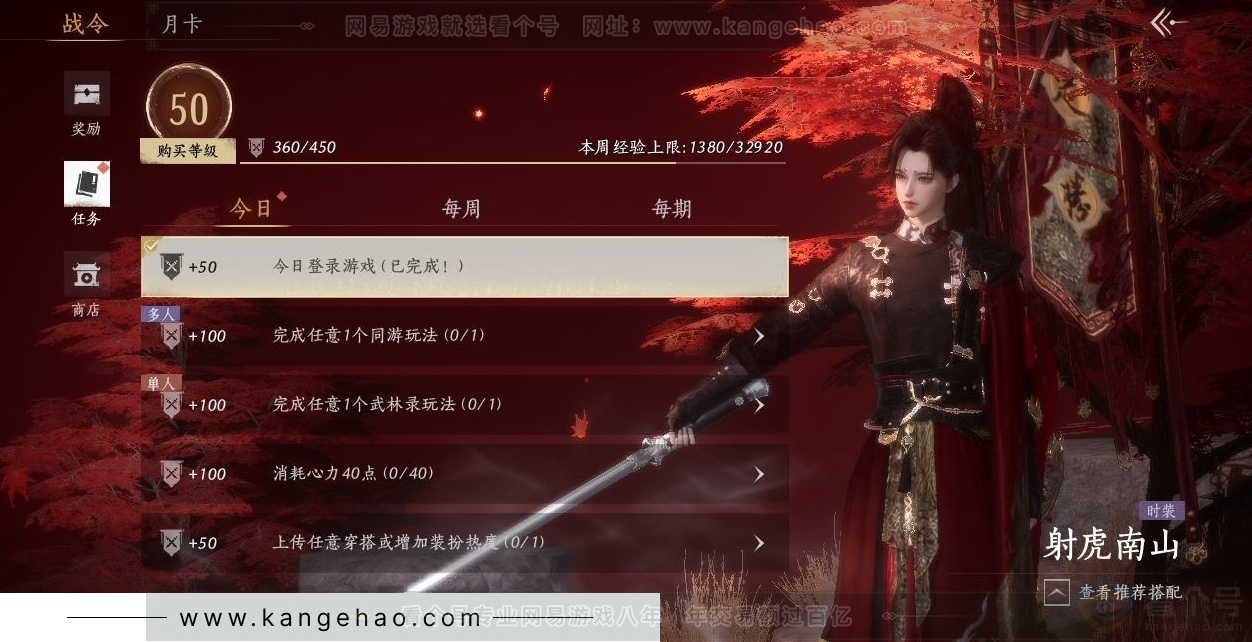 YYS31527燕云十六声账号详情图23