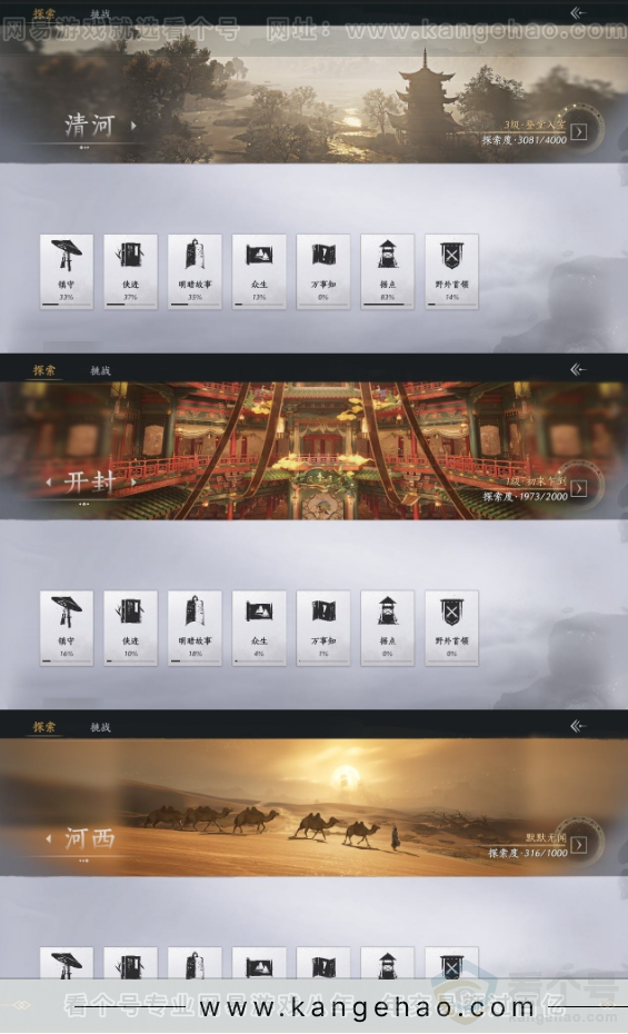 YYS31527燕云十六声账号详情图18