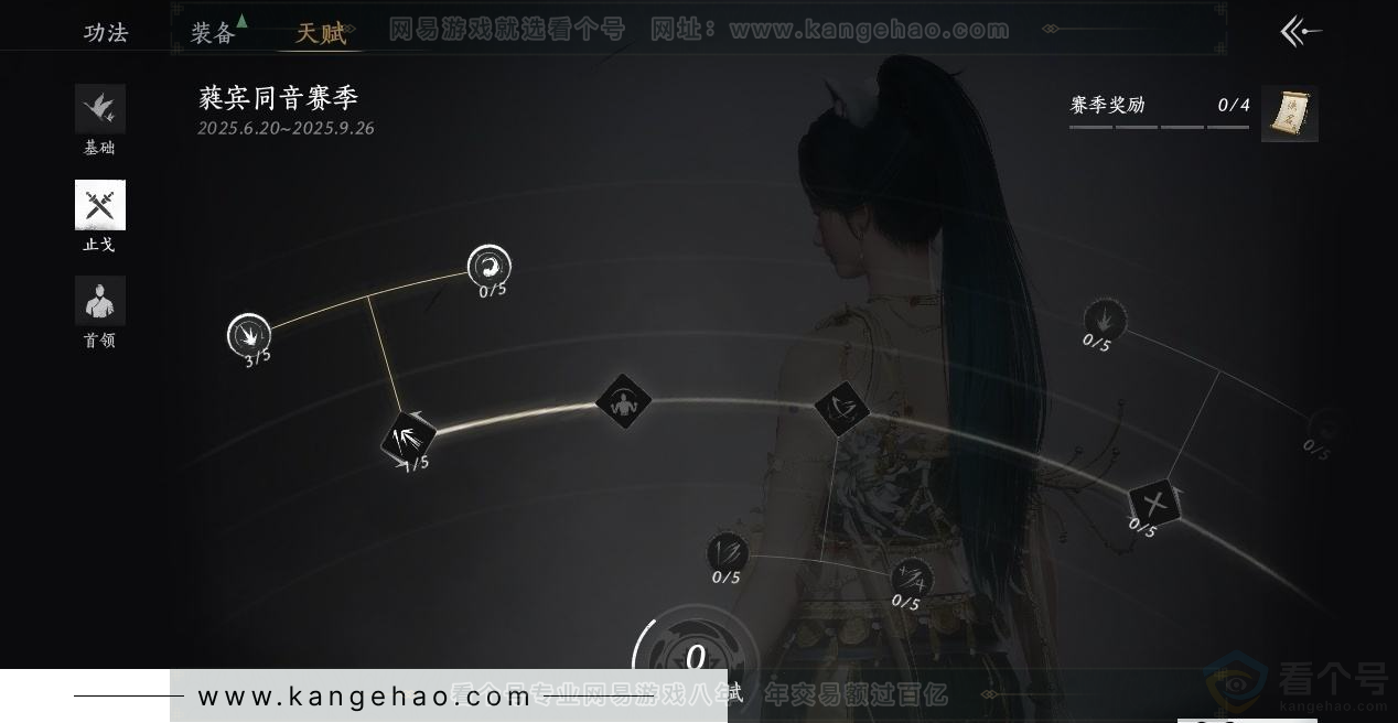 YYS31527燕云十六声账号详情图20