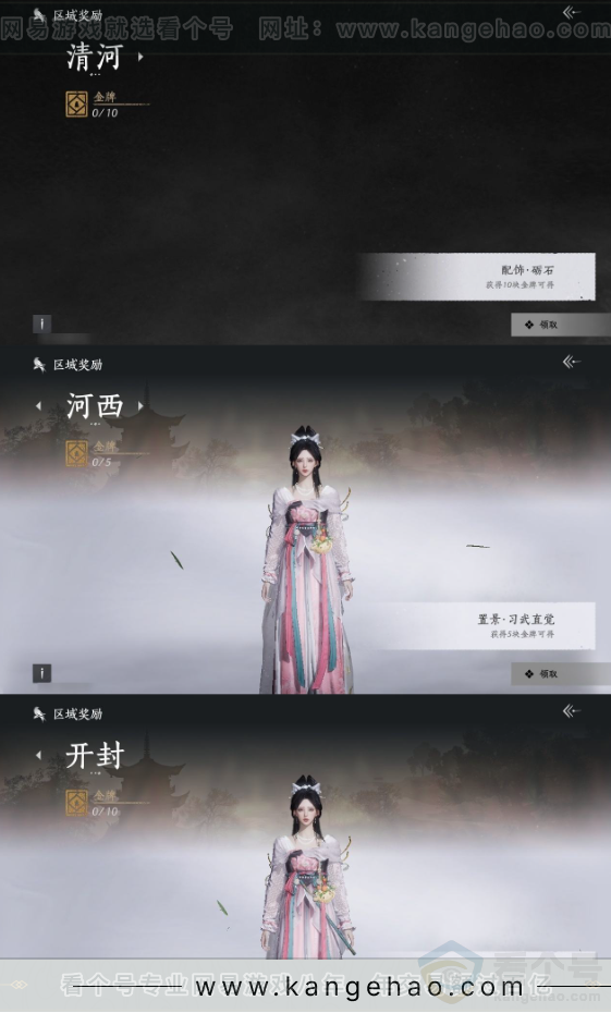 YYS31527燕云十六声账号详情图21