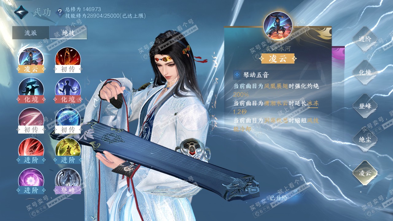 NSH320136逆水寒手游账号详情图19
