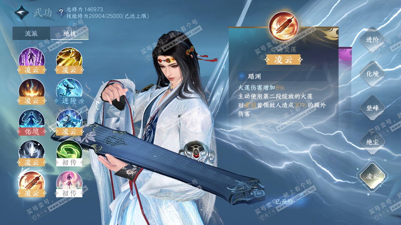 NSH320136逆水寒手游账号详情图21