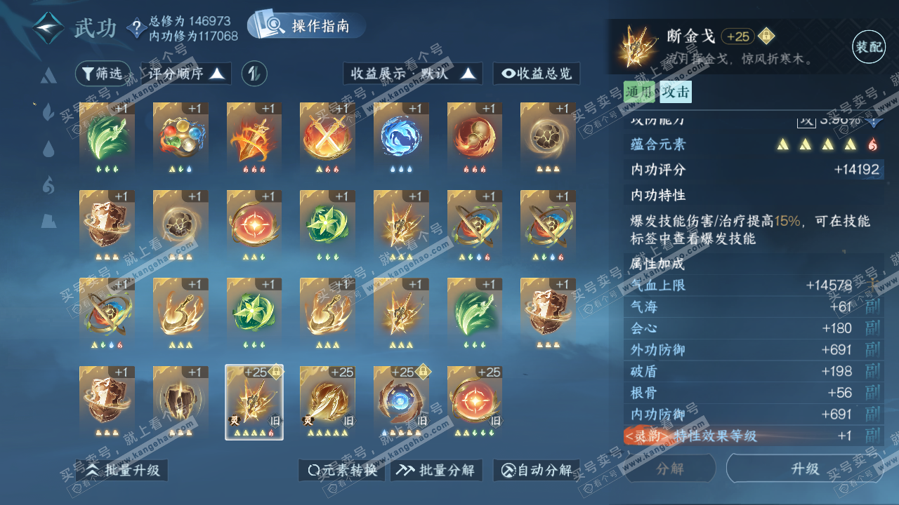 NSH320136逆水寒手游账号详情图32