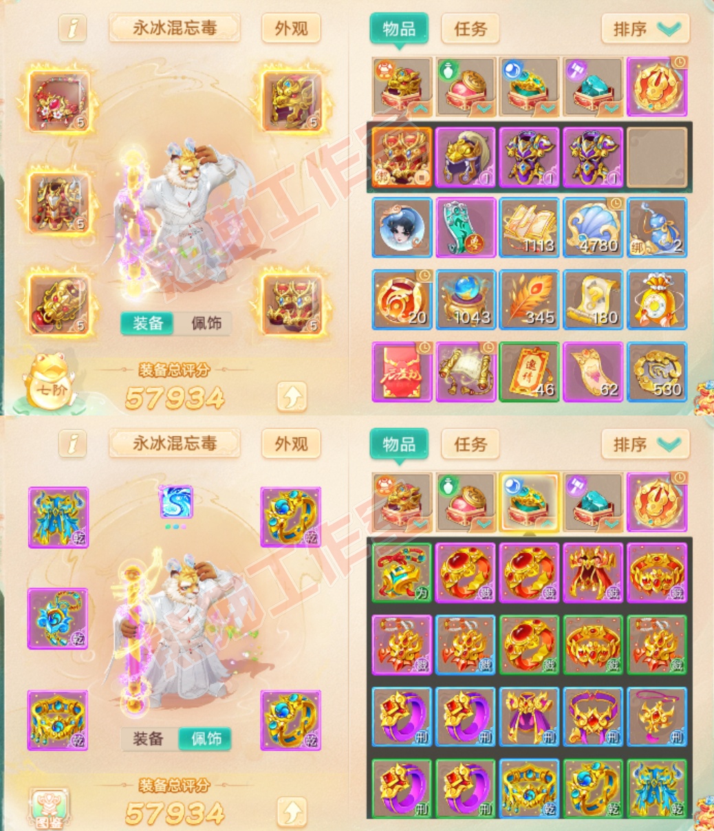 76189大话西游账号详情图1