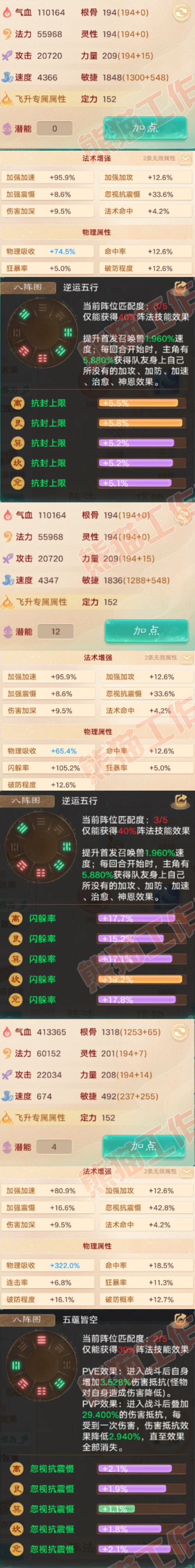 76189大话西游账号详情图2