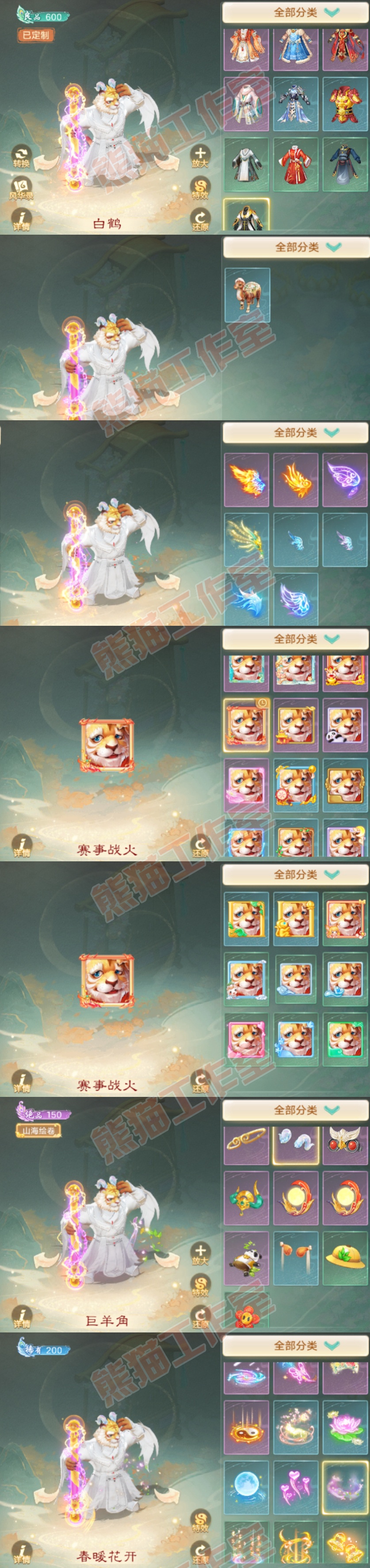 76189大话西游账号详情图9