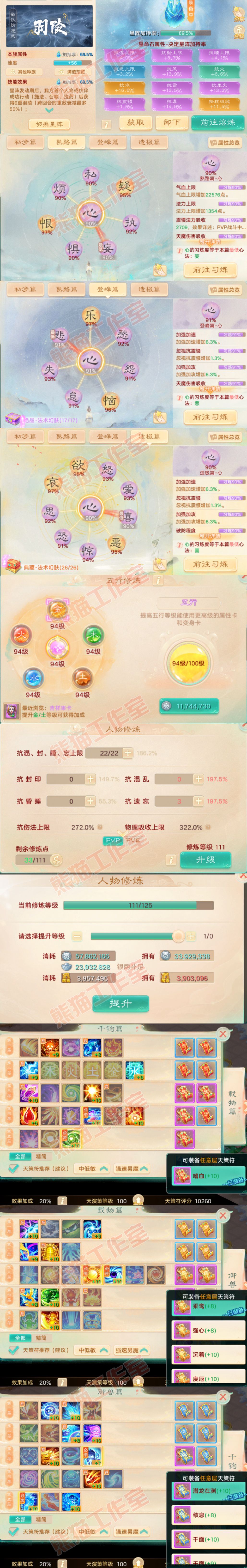 76189大话西游账号详情图3