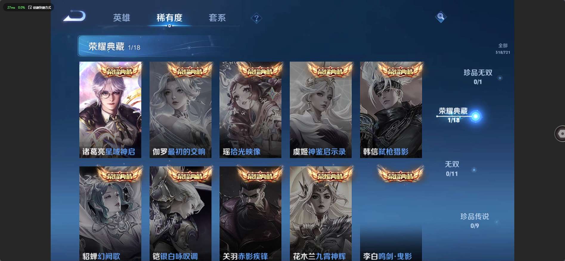 WZ3235473王者荣耀账号详情图15