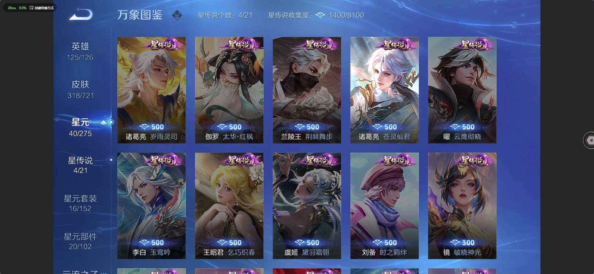 WZ3235473王者荣耀账号详情图12