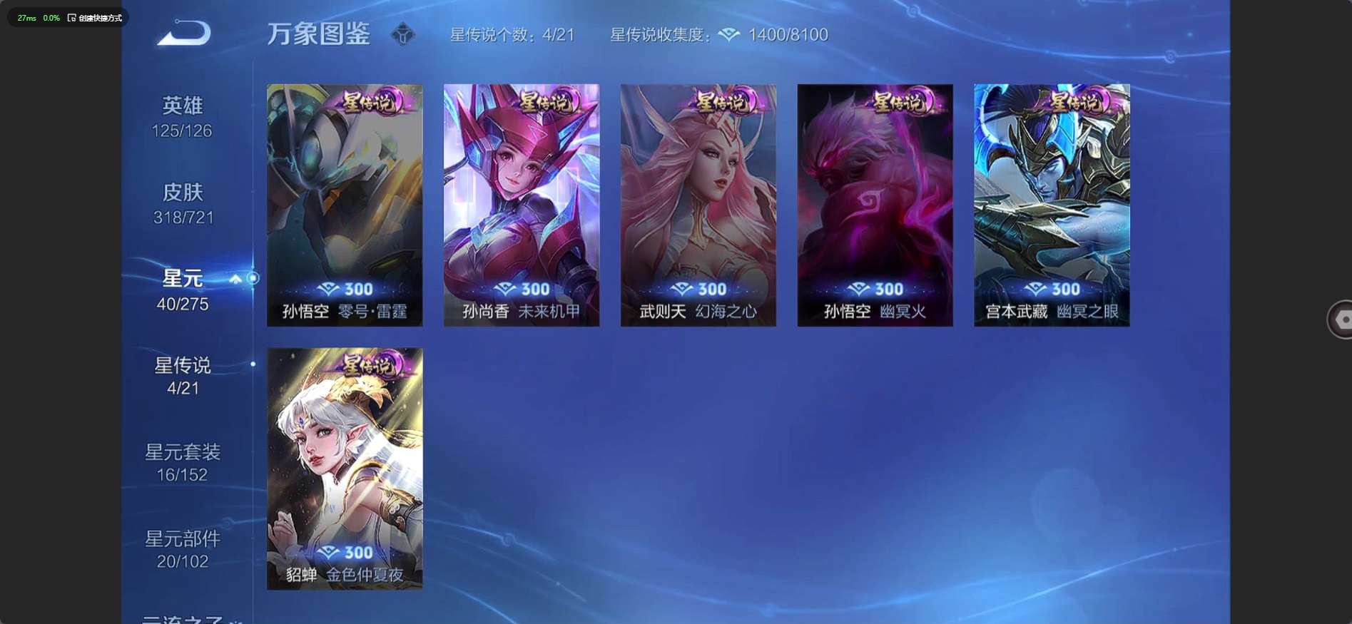 WZ3235473王者荣耀账号详情图13