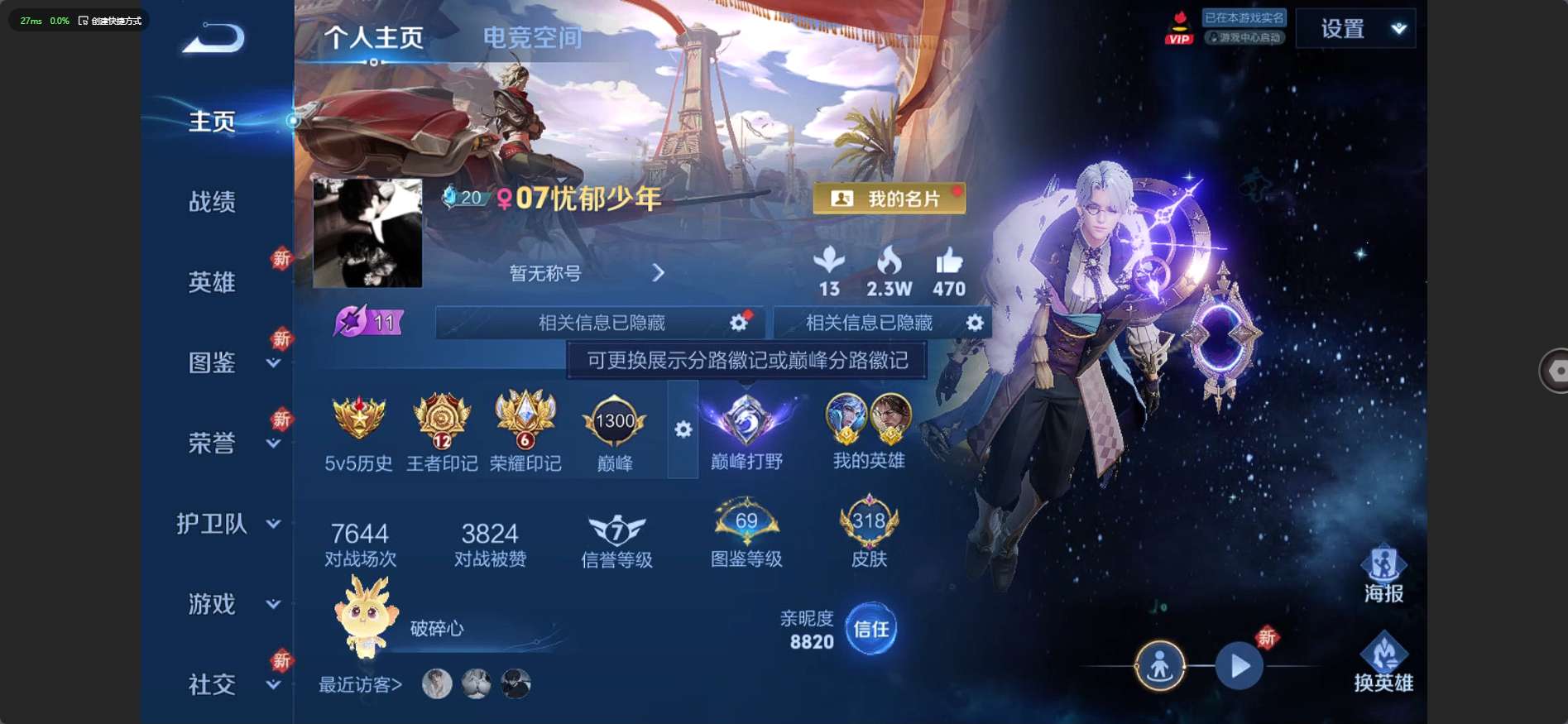 WZ3235473王者荣耀账号详情图11