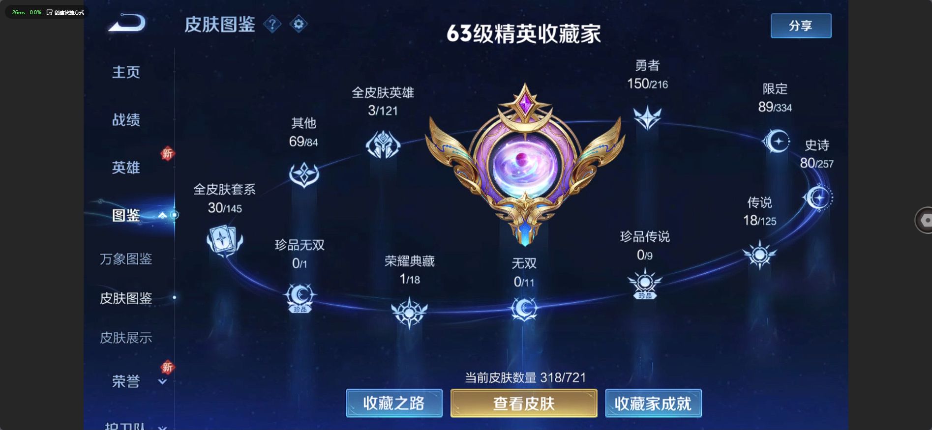 WZ3235473王者荣耀账号详情图14