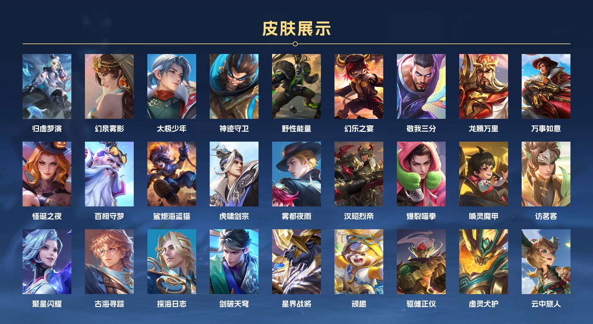 WZ3235473王者荣耀账号详情图9
