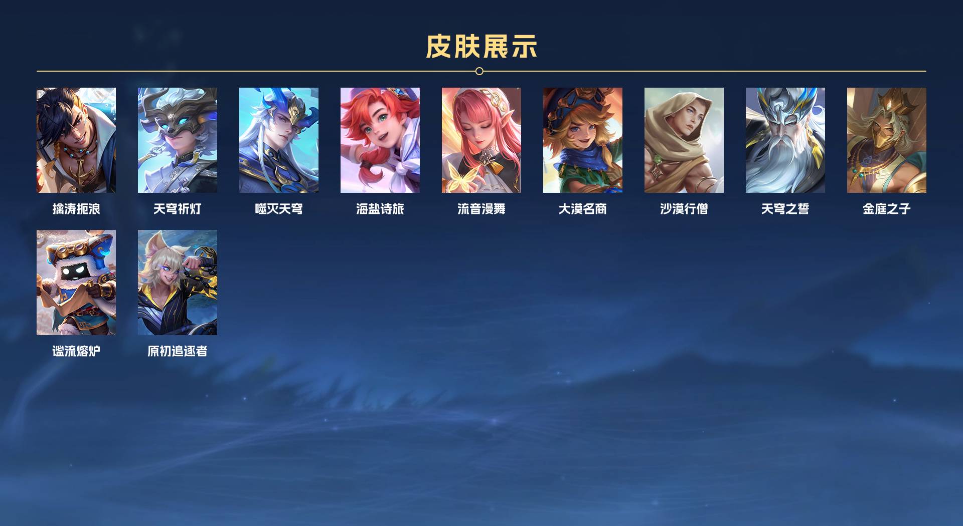 WZ3235473王者荣耀账号详情图10