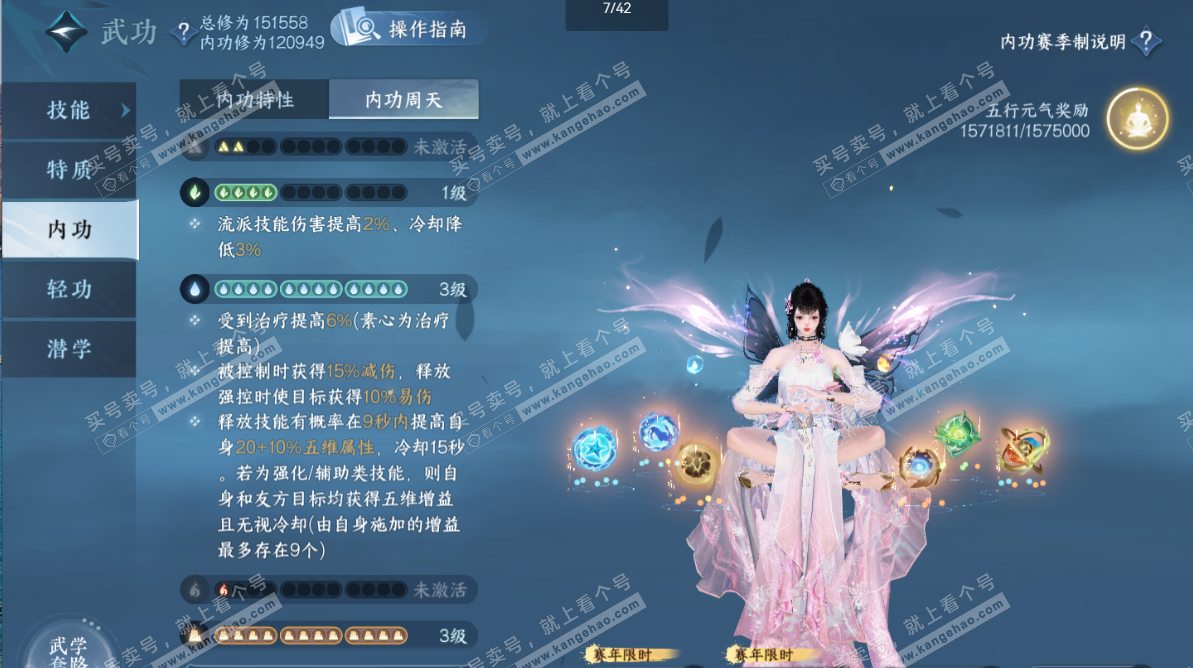 NSH320142逆水寒手游账号详情图5