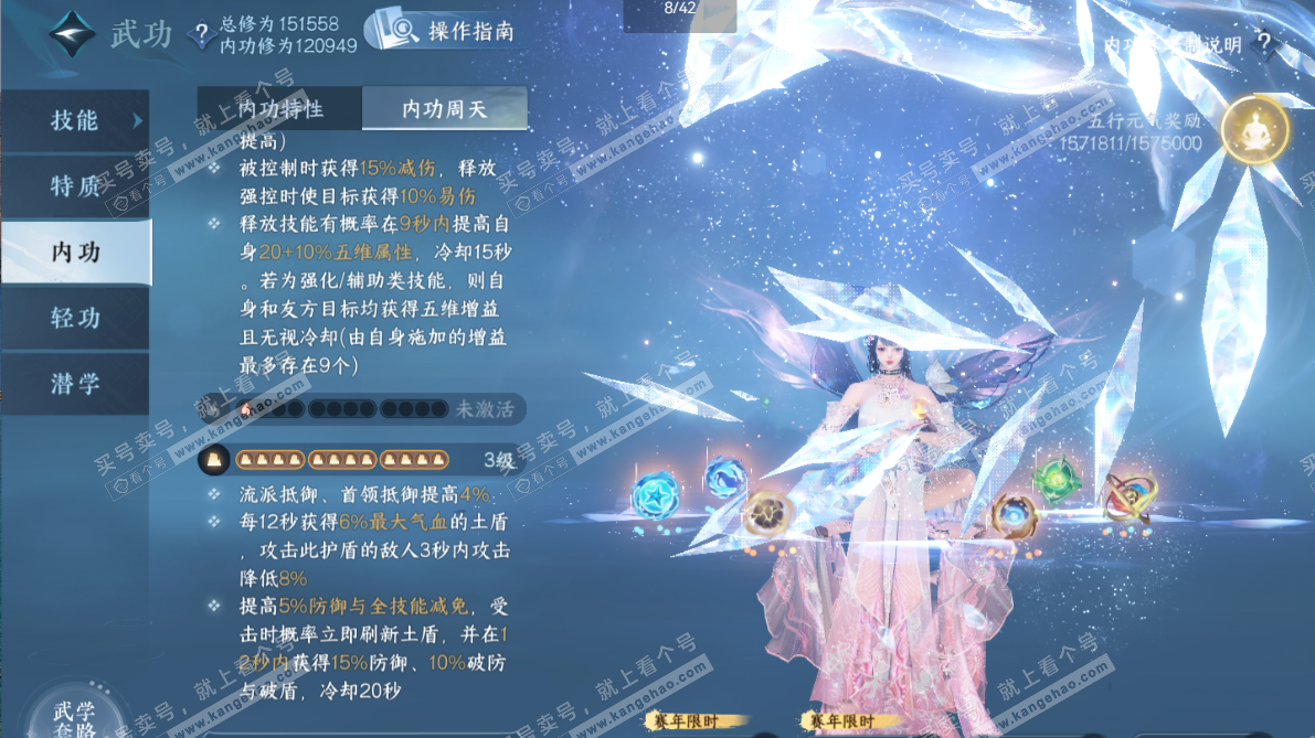 NSH320142逆水寒手游账号详情图6