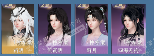 NSH320142逆水寒手游账号详情图16