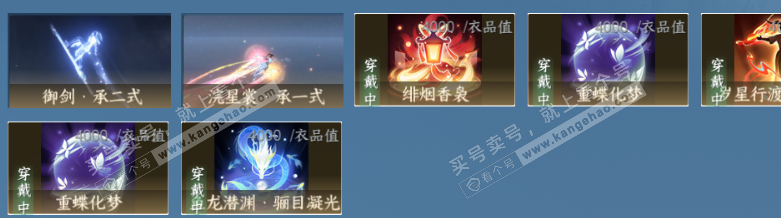 NSH320142逆水寒手游账号详情图18