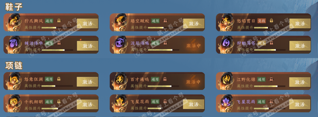 NSH320142逆水寒手游账号详情图21