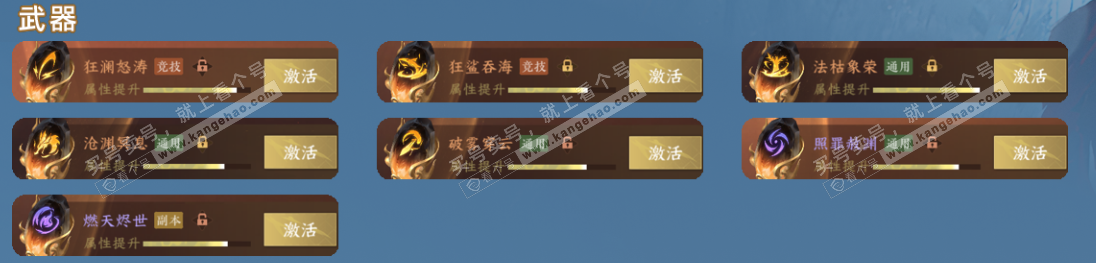 NSH320142逆水寒手游账号详情图20