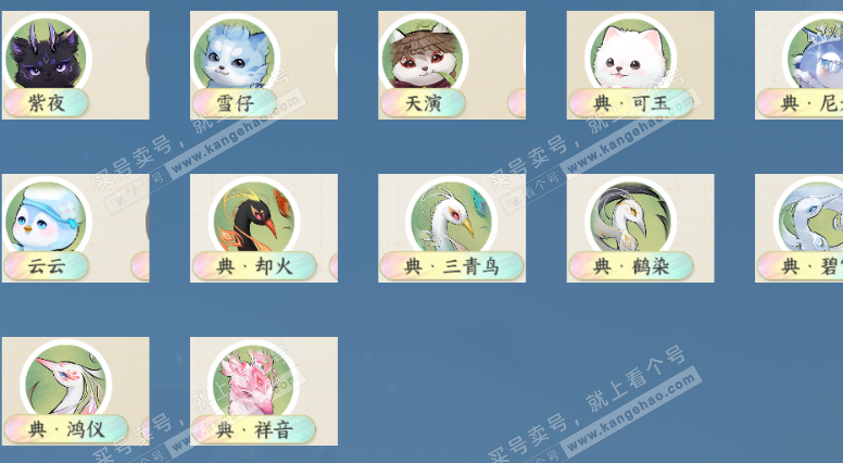 NSH320142逆水寒手游账号详情图19