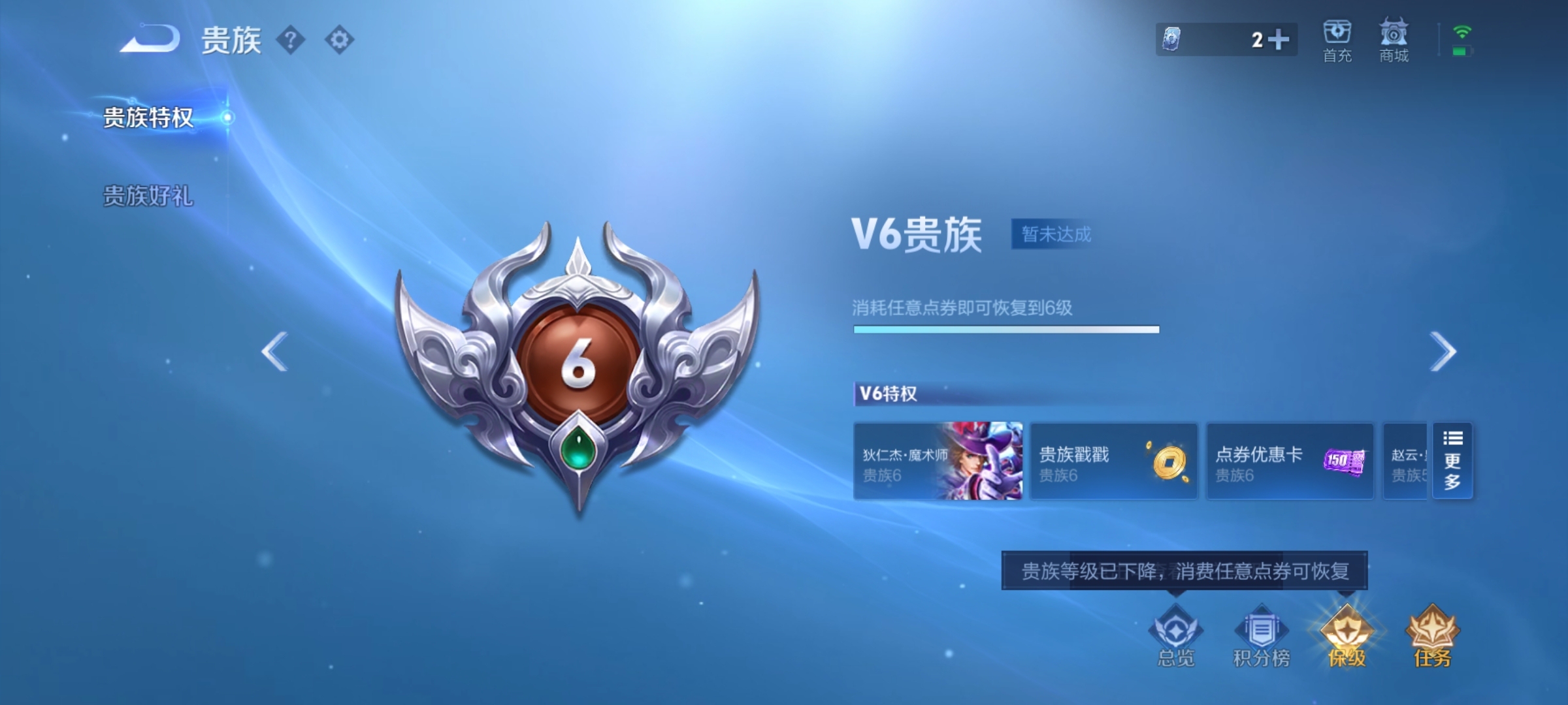 WZ3235472王者荣耀账号详情图11 WZ3235472王者荣耀账号详情图11