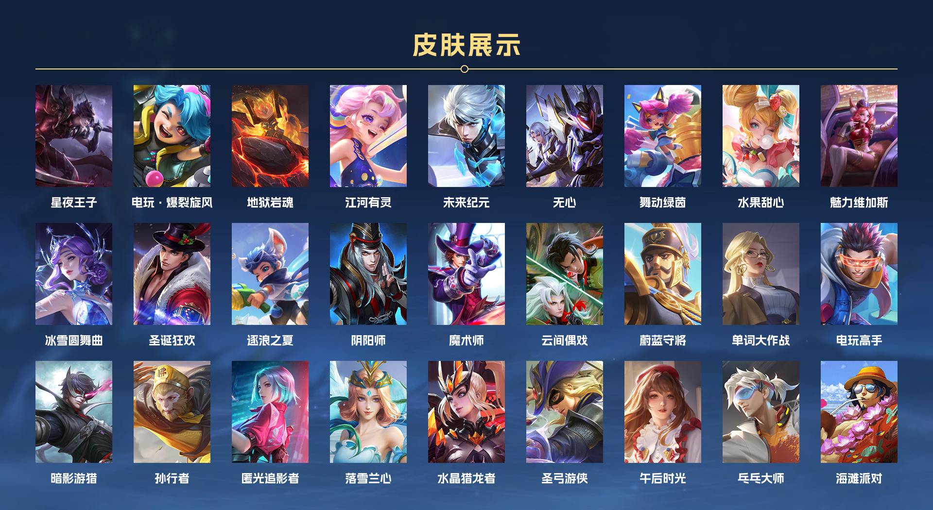 WZ3235472王者荣耀账号详情图2 WZ3235472王者荣耀账号详情图2