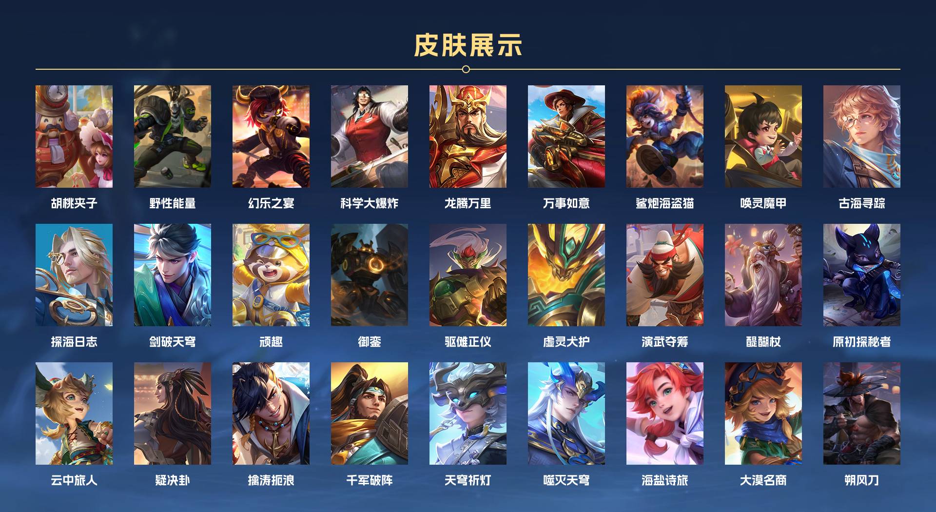 WZ3235472王者荣耀账号详情图6 WZ3235472王者荣耀账号详情图6