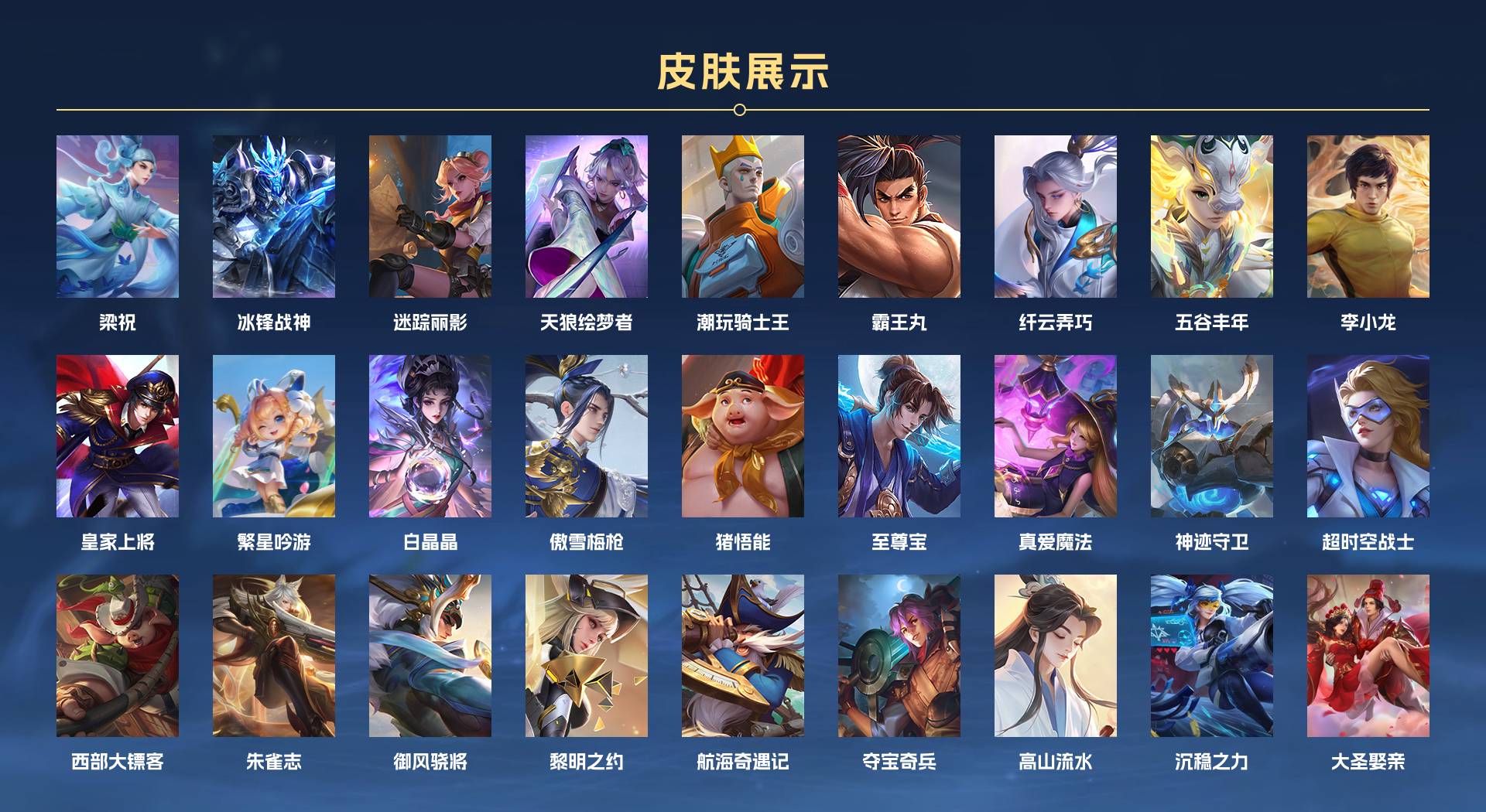 WZ3235472王者荣耀账号详情图3 WZ3235472王者荣耀账号详情图3