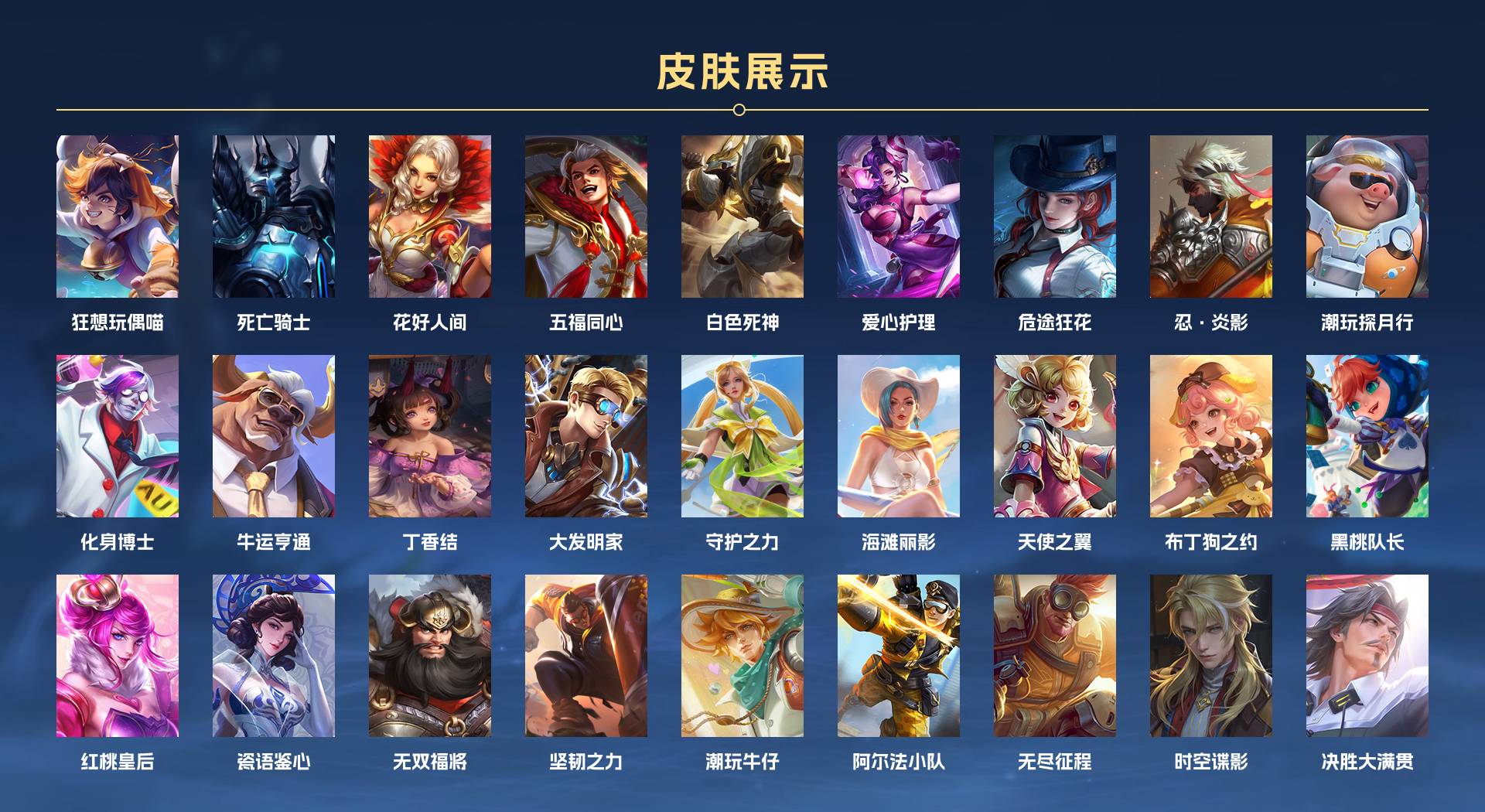 WZ3235472王者荣耀账号详情图4 WZ3235472王者荣耀账号详情图4