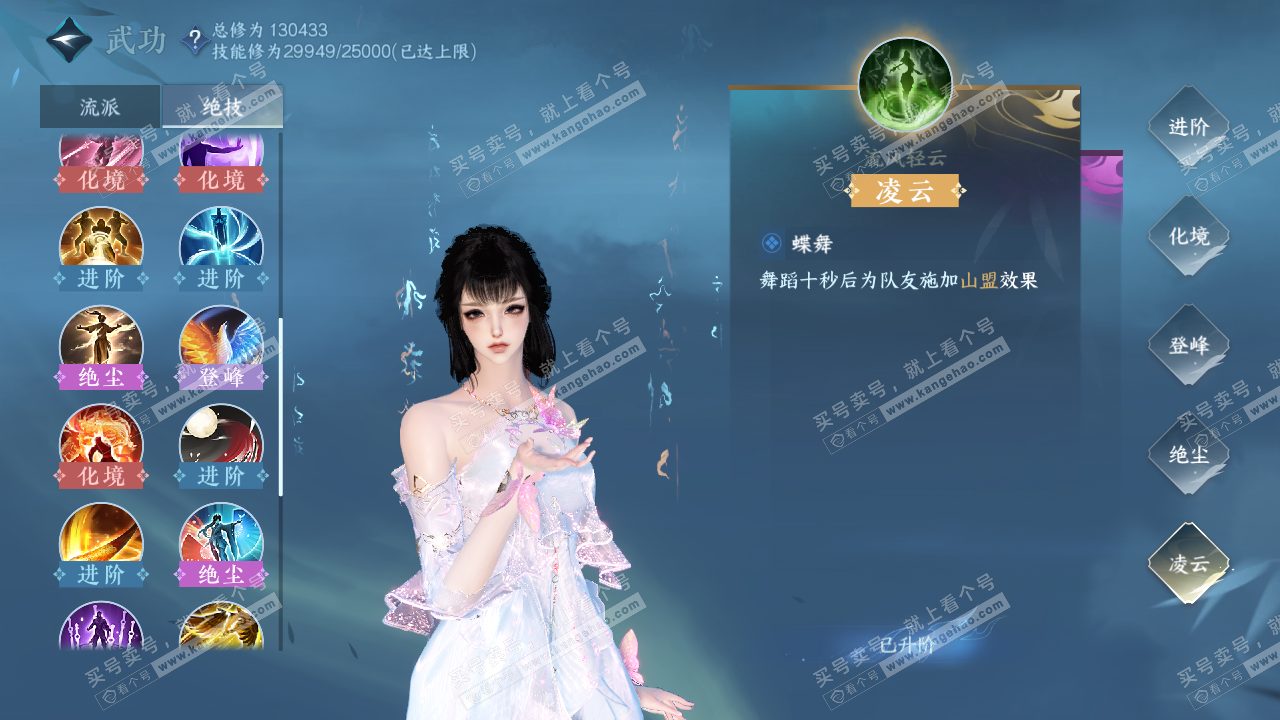 NSH320140逆水寒手游账号详情图27