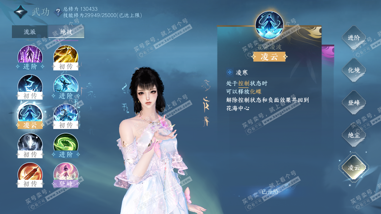 NSH320140逆水寒手游账号详情图28