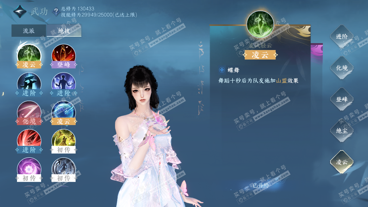 NSH320140逆水寒手游账号详情图26