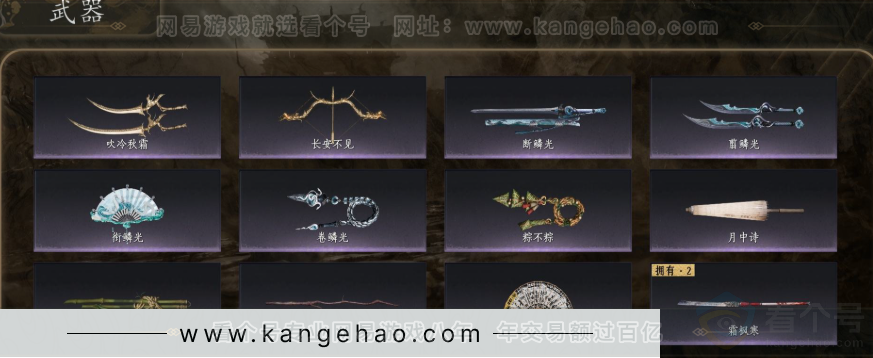 YYS31529燕云十六声账号详情图5