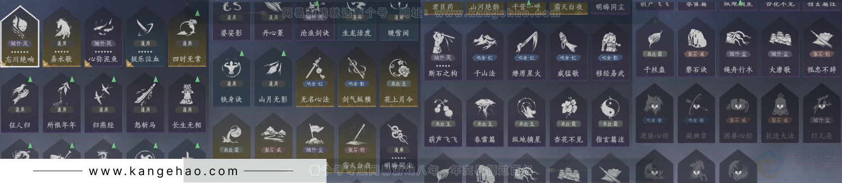 YYS31529燕云十六声账号详情图14