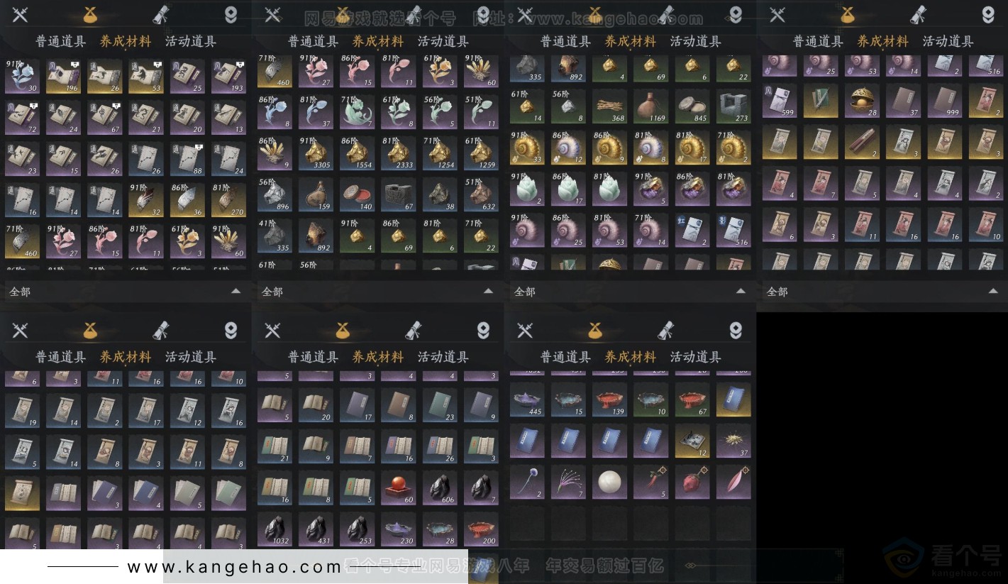YYS31529燕云十六声账号详情图10