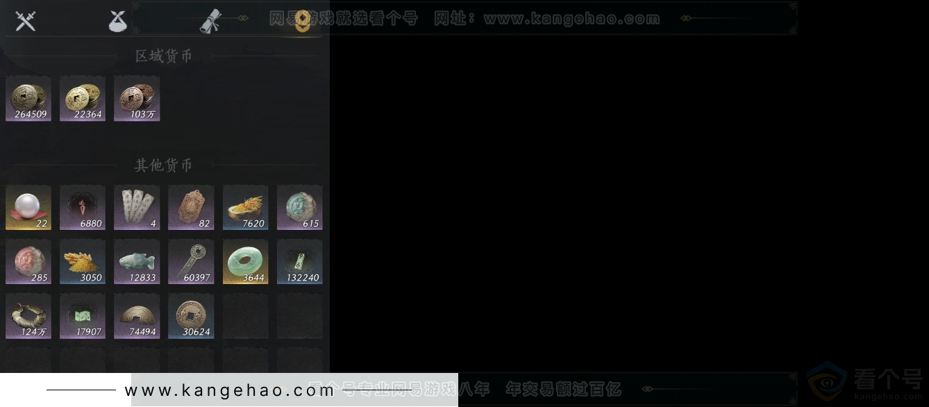 YYS31529燕云十六声账号详情图12