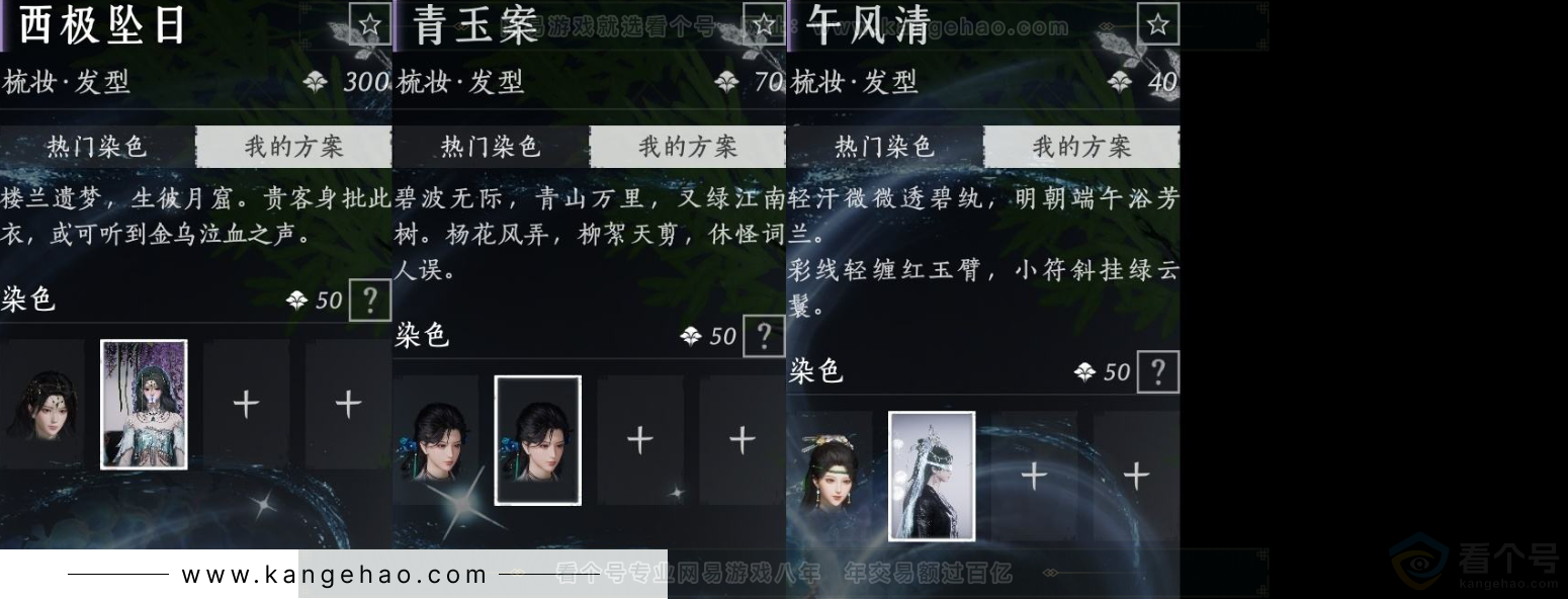 YYS31529燕云十六声账号详情图9